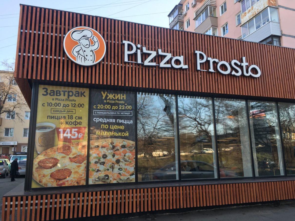 Пицца просто телефон. Пицца просто Владивосток. Пиццерия Владивосток. Пицца просто меню. Светланская Владивосток пицца просто.